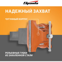 Слесарные тиски SPARTA 200 мм, поворотные, с наковальней 186295