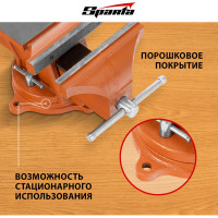 Слесарные тиски SPARTA 200 мм, поворотные, с наковальней 186295