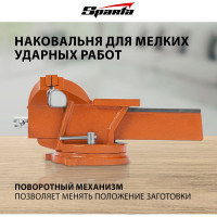 Слесарные тиски SPARTA 200 мм, поворотные, с наковальней 186295