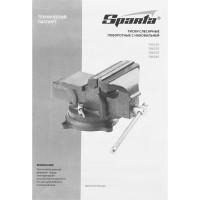 Слесарные тиски SPARTA 200 мм, поворотные, с наковальней 186295