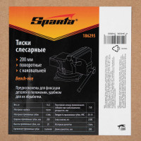 Слесарные тиски SPARTA 200 мм, поворотные, с наковальней 186295