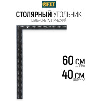 Цельнометаллический слесарный угольник 400x600 мм FIT 19624