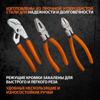 Набор губцевого инструмента SPARTA из 3-х предметов №2 // 13545