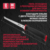 Ножовка для распилки гипсокартона 180 мм MATRIX 23392