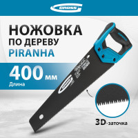 Ножовка по дереву 400 мм GROSS PIRANHA 24111