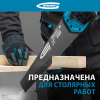 Ножовка по дереву 400 мм GROSS PIRANHA 24111