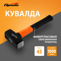 Кувалда SPARTA 1000 г, фибергласовая обрезиненная рукоятка 10913