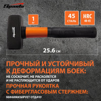Кувалда SPARTA 1000 г, фибергласовая обрезиненная рукоятка 10913