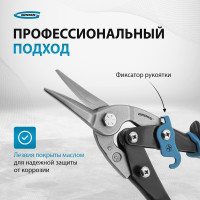 Ножницы по металлу GROSS PIRANHA 250 мм, прямой рез, сталь-CrMo, двухкомпонентные рукоятки 78325