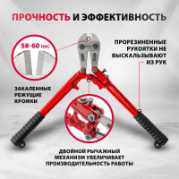 Болторез 300 мм MATRIX 78525