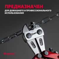 Болторез 300 мм MATRIX 78525