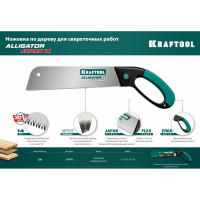 Ножовка по дереву KRAFTOOL KATRAN FINE CUT CARPENTRY 14 TPI, 300мм 1-15181-30-14