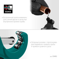 Труборез для труб из цветных металлов 3-45 мм KRAFTOOL Universal 23485