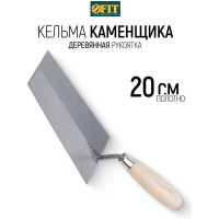 Мастерок каменщика трапеция, 200 мм FIT IT 04984