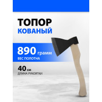 Кованый топор в сборе Без бренда 1200г, деревянное топорище, 400 мм, АО 21661