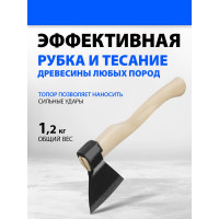 Кованый топор в сборе Без бренда 1200г, деревянное топорище, 400 мм, АО 21661