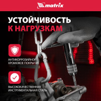Метчикодержатель М5 - М12 MATRIX 76907