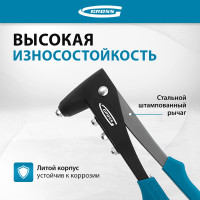 Литой заклёпочник 2,4-4,8 мм GROSS 40401