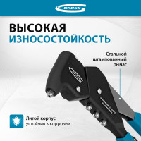 Литой усиленный поворотный заклёпочник 2,4-4,8 мм GROSS 40405