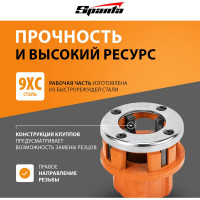 Набор клуппов SPARTA 1/4"-3/8"-1/2"-3/4"-1"-1,25" + плашкодержатель с трещоткой, 9 предметов 773355