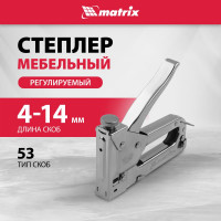 Мебельный регулируемый степлер MATRIX MASTER 40902
