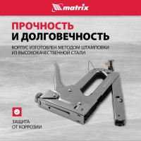 Мебельный регулируемый степлер MATRIX MASTER 40902