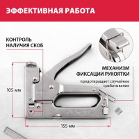 Мебельный регулируемый степлер MATRIX MASTER 40902