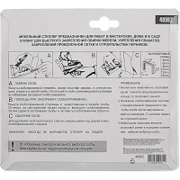 Мебельный регулируемый степлер MATRIX MASTER 40902