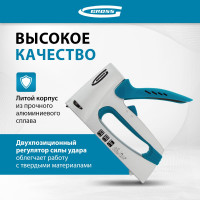 Мебельный степлер GROSS 41002