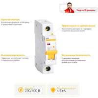 Автоматический выключатель IEK ВА47-29 1п, 16А, "С", 4.5кА MVA20-1-016-C