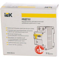 Автоматический выключатель дифференциального тока IEK 1п+N 2модуля C 25A 30mA тип A 6kA АВДТ-32 ИЭК MAD22-5-025-C-30