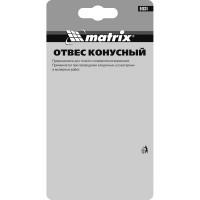 Отвес конусный (400 г; шнур 5 м) MATRIX 84834