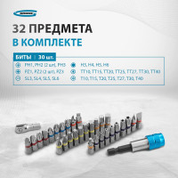 Набор бит и магнитный адаптер (32 предмета) GROSS 11363