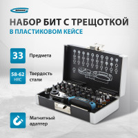 Набор бит и магнитный адаптер (33 предмета) GROSS 11365