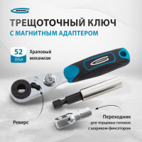 Набор бит и магнитный адаптер (33 предмета) GROSS 11365