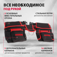 Сумка-пояс двойная (20 карманов; держатель для молотка) MATRIX 90240