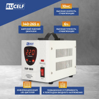 Стабилизатор напряжения RUCELF СтАР-1000VA 00001216
