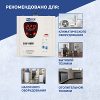 Стабилизатор напряжения RUCELF СтАР-5000VA 00001213