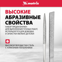 Набор алмазных надфилей 140х50х3, 5 шт MATRIX 15830