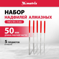 Набор алмазных надфилей 140х50х3, 5 шт MATRIX 15830