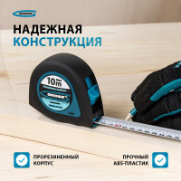 Рулетка GROSS Ergonomisch 10 м x 25 мм, магнитный обрезиненный зацеп 31105