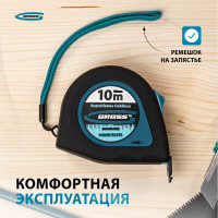 Рулетка GROSS Ergonomisch 10 м x 25 мм, магнитный обрезиненный зацеп 31105
