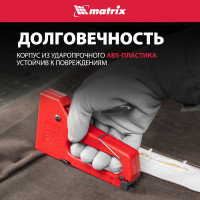 Пластиковый мебельный степлер MATRIX 40907