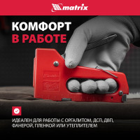 Пластиковый мебельный степлер MATRIX 40907