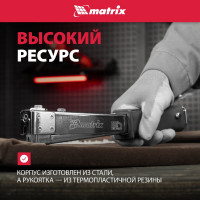 Усиленный степлер-молоток MATRIX MASTER 40911