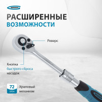 Телескопический трещоточный ключ 1/4" GROSS 14074