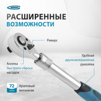 Телескопический трещоточный ключ 3/8" GROSS 14072