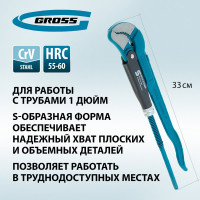 Трубный рычажный ключ №1 тип S, цельнокованый, CrV GROSS 15611