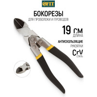 Бокорезы рычажного типа FIT 51002