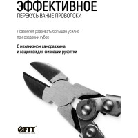 Бокорезы рычажного типа FIT 51002